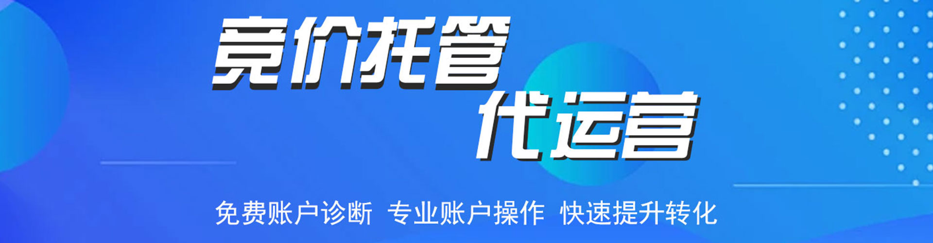 榆树sem竞价员